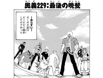 ボボボーボ ボーボボ 229話 か い か ん ねいろ速報さん ボボボーボ ボーボボ 229話 か い か ん ねいろ速報さん