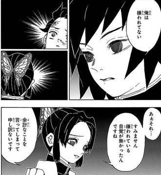 【鬼滅の刃】実際そんな嫌われてなかった
