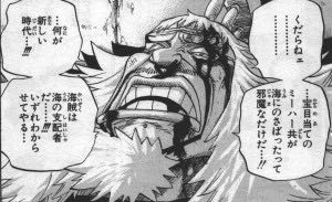 ワンピース 金獅子のシキ ロックスの時代はよかった ねいろ速報さん ワンピース 金獅子のシキ ロックスの時代はよかった ねいろ速報さん