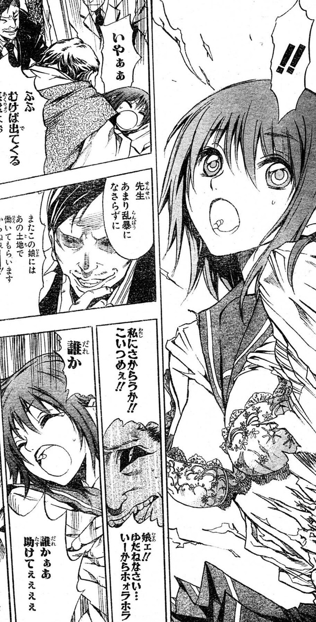 ぬらりひょんの孫 の思い出 ねいろ速報さん