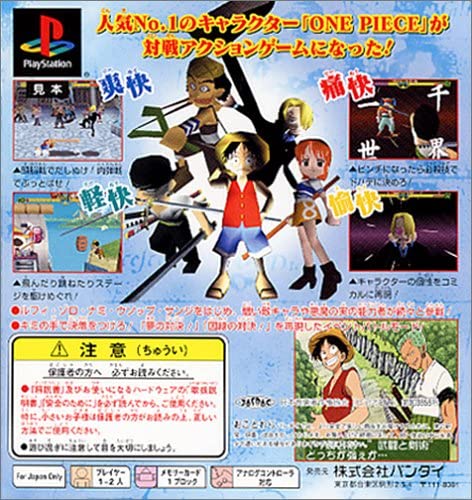 One Piece グランドバトルとかいうゲームｗｗｗ ねいろ速報さん