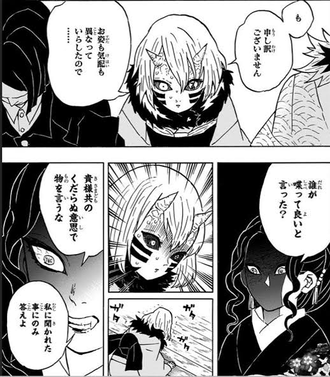 【鬼滅の刃】下弦サーの姫