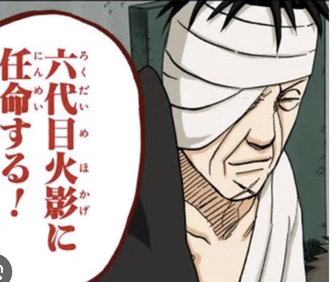 【NARUTO】ダンゾウが一時的に火影になったのは木ノ葉だと黒歴史として無かったことになってるんだろうか