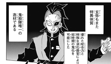 鬼滅の刃 124話 感想 恋柱の痣カッコイイ 漫画まとめ うさちゃんねる
