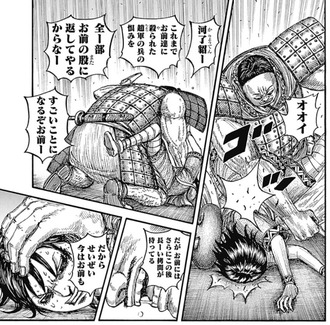 【キングダム】河了貂やばい