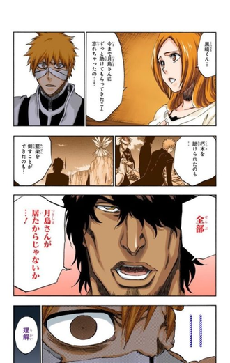 【BLEACH】月島さんはすげえよ…
