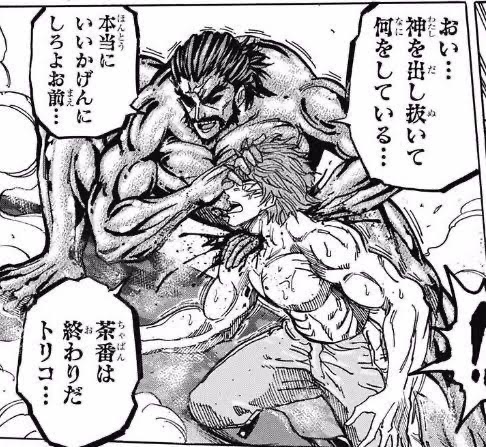 漫画 トリコ がイマイチレジェンドになれなかった理由 ねいろ速報さん 漫画 トリコ がイマイチレジェンドになれなかった理由 ねいろ速報さん