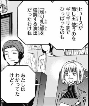 【ワールドトリガー】生駒達人「頭の回転なめらかすぎやろ…」 f859ef1c - 【ワールドトリガー】生駒達人「頭の回転なめらかすぎやろ…」