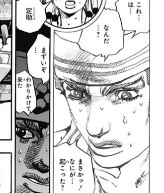 「ジョジョリオン」って話が難しくない? f8843f0a s - 「ジョジョリオン」って話が難しくない?