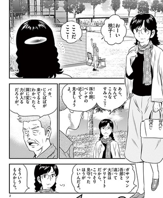 画像 メジャーセカンドの桃子先生と茂野 ねいろ速報さん 画像 メジャーセカンドの桃子先生と茂野 ねいろ速報さん