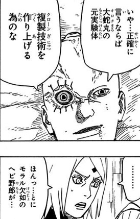 f8dd78bc - 【画像】NARUTO初期の大蛇丸、怖すぎる f8dd78bc - 【画像】NARUTO初期の大蛇丸、怖すぎる