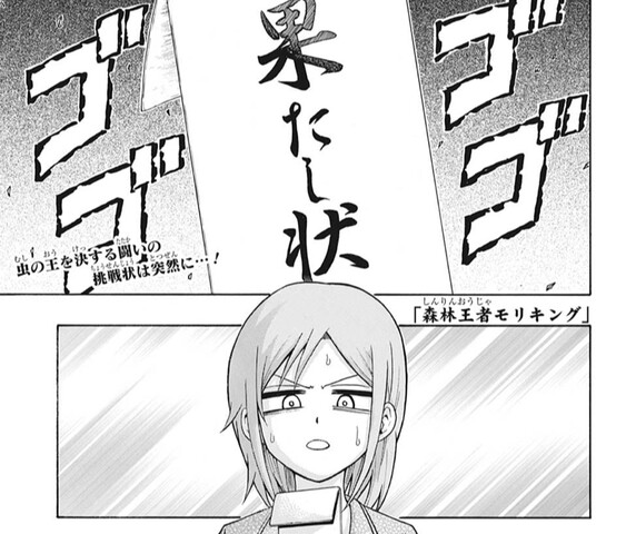 森林王者モリキング 5話 感想 王香ちゃんの斬撃やば ねいろ速報さん 森林王者モリキング 5話 感想 王香ちゃんの斬撃やば ねいろ速報さん