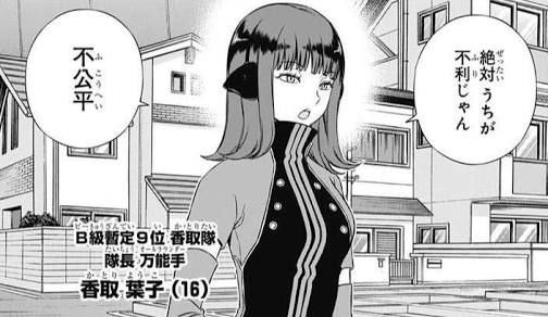 ワールドトリガー 精神成熟してるキャラ多すぎねえか ねいろ速報さん ワールドトリガー 精神成熟してるキャラ多すぎねえか ねいろ速報さん