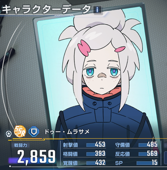 ドゥーちゃん10機生存ミッションには大活躍だな