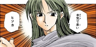 【ハンターハンター】こいつ強くね