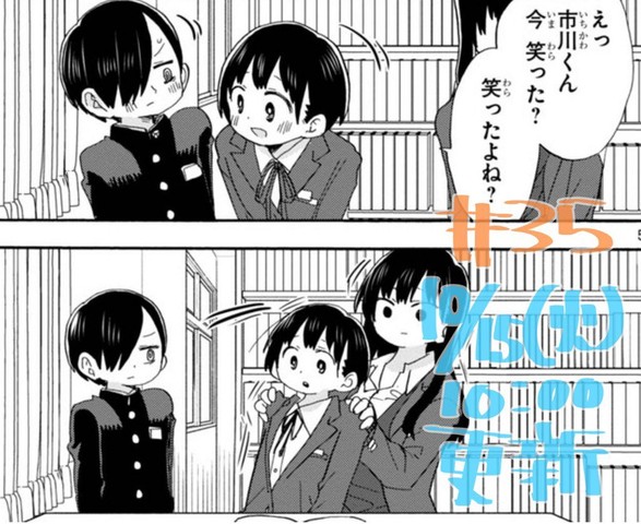 画像 僕ヤバの山田 嫉妬する ねいろ速報さん