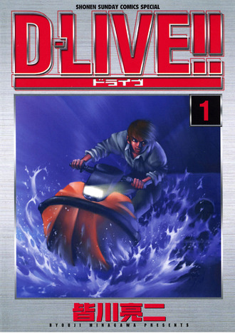 【D－LIVE】最近全巻電子で買い直した