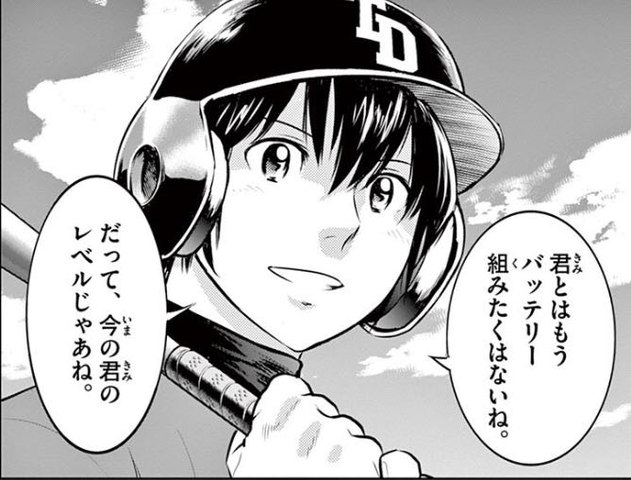 メジャーセカンド 読者を呼び込んだ名シーン 画像 ねいろ速報さん