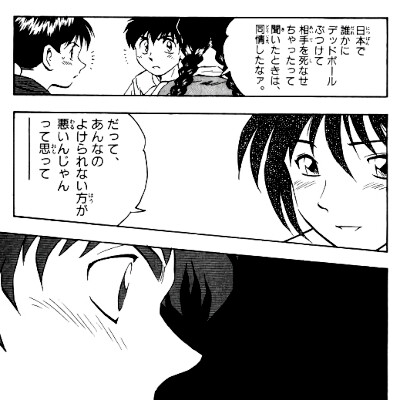 メジャー デッドボールはよけられない方が悪い ねいろ速報さん