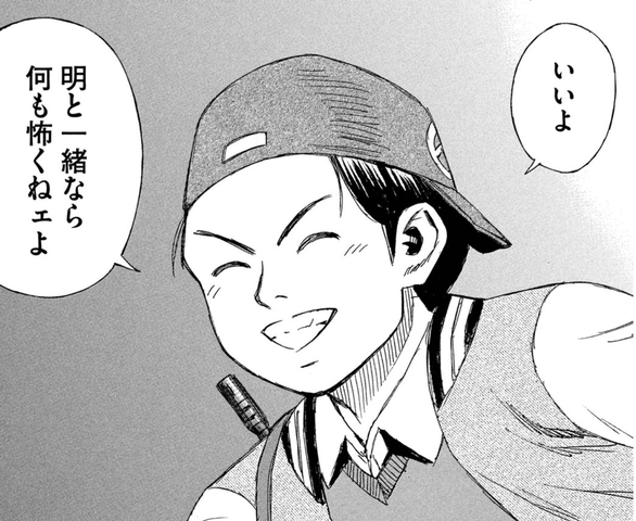 彼岸島 生きててよかった