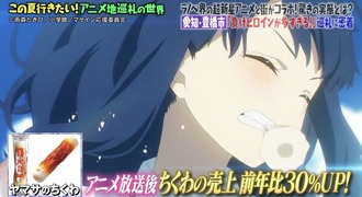 【マケイン】ちくは売上前年比30%アップ