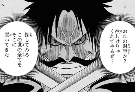 ワンピースの正体がガチでわかったんやが 漫画まとめ うさちゃんねる