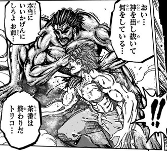 トリコスレ、二郎か三虎ばかり