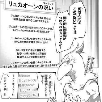 シャンフロ リュカオーンの呪い ねいろ速報さん シャンフロ リュカオーンの呪い ねいろ速報さん