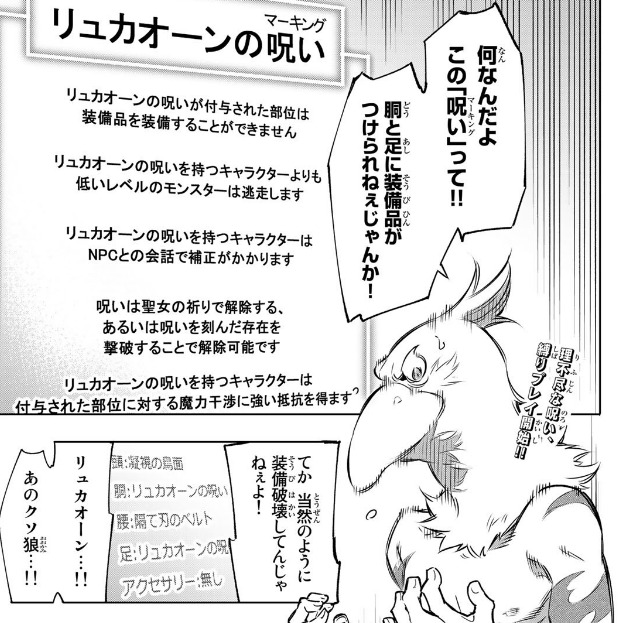 シャンフロ リュカオーンの呪い ねいろ速報さん