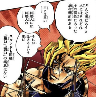 【ジョジョ】結局強能力と雑魚能力ではっきり別れてるよね…