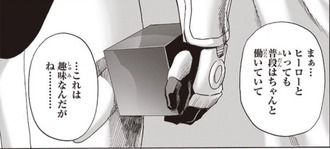 【ワンパンマン】ブラスト、弱そう fa0005e7 s - 【ワンパンマン】ブラスト、弱そう