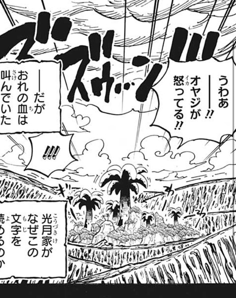 ワンピース 海賊王ロジャーの雑魚イメージ 消える ねいろ速報さん