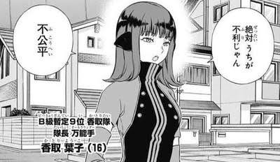 ワールドトリガー 香取葉子って何だかんだ強いよね ねいろ速報さん ワールドトリガー 香取葉子って何だかんだ強いよね ねいろ速報さん