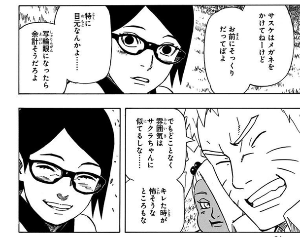 Naruto 岸本先生の描くうちはサラダ 可愛い ねいろ速報さん