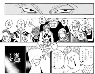 【ハンターハンター】2点のやつ