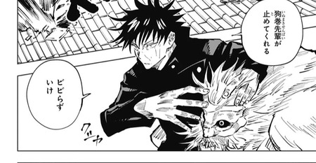 呪術廻戦 伏黒の式神の鵺はんでしまったん 漫画まとめ うさちゃんねる