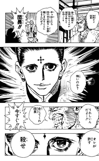 【ハンターハンター】こわ