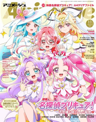 【名探偵プリキュア】10億の女