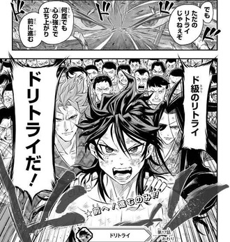 ドリトライの心を継ぐ漫画が多いな
