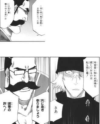 Bleach テッサイ 貴方を一人で行かせはしませんぞ 漫画まとめ うさちゃんねる Bleach テッサイ 貴方を一人で行かせはしませんぞ 漫画まとめ うさちゃんねる