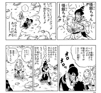 悲報 ドラゴンボールのチチ 可哀想すぎる ねいろ速報さん 悲報 ドラゴンボールのチチ 可哀想すぎる ねいろ速報さん