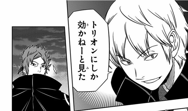 ワールドトリガー ハイレインの黒トリガー 卵の冠 最強じゃね ねいろ速報さん