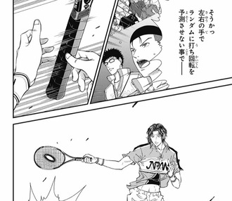 新テニスの王子様 297話 298話 感想 幸村完治 手塚ゾーン封じ 漫画まとめ うさちゃんねる 新テニスの王子様 297話 298話 感想 幸村完治 手塚ゾーン封じ 漫画まとめ うさちゃんねる