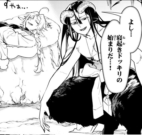 魔王城でおやすみ 巻発売記念センターカラー セクシーすぎる ねいろ速報さん