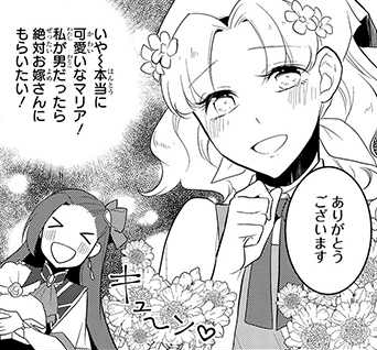はめふら カタリナ 男だったらマリアを嫁にもらいたい ねいろ速報さん はめふら カタリナ 男だったらマリアを嫁にもらいたい ねいろ速報さん