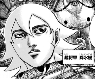 キングダム 643話 ついに反乱が