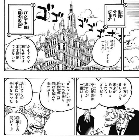 ワンピース 五老星のずっと立ってるおじさん ねいろ速報さん