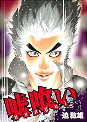 ギャンブル漫画 ルール説明 うんたらかんたらくどくど ねいろ速報さん 記事コメント 1 ギャンブル漫画 ルール説明 うんたらかんたらくどくど ねいろ速報さん 記事コメント 1