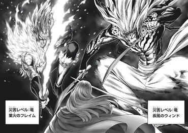 ワンパンマン 災害レベル竜 鬼との差が激しすぎる ねいろ速報さん