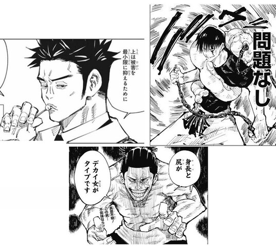 呪術廻戦 ゴリラが多すぎる ねいろ速報さん